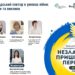 У Тернополі запрошують на Всеукраїнський форум громадянського суспільства «Незламність пришвидшує перемогу»