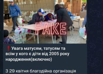 Тернопільський Карітас спростовує фейки про свою діяльність