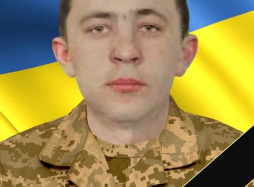 На війні загинув Ігор Войціховський з Тернопільщини