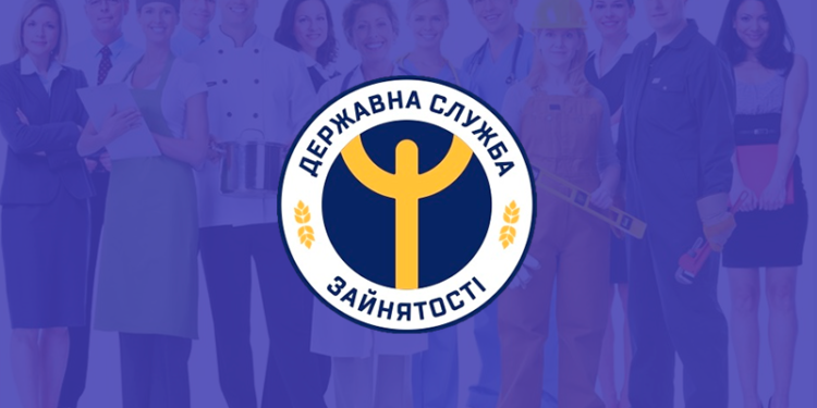 Служба зайнятості