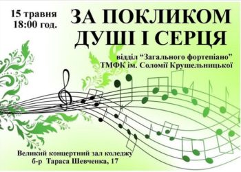 Афіша. ТМФК