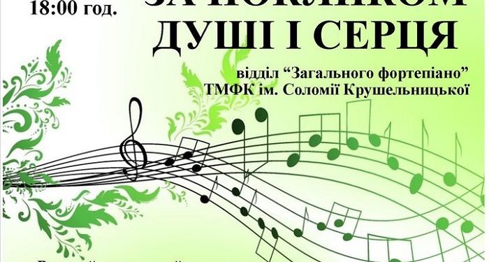 Афіша. ТМФК