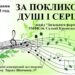 Афіша. ТМФК