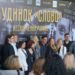 Будинок слова. Фото з прем'єри у Києві