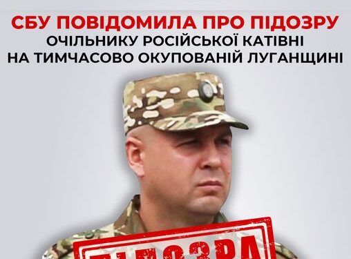 Підозрюваний. Фото СБУ