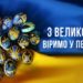 Привітання з Великоднем. Ілюстрація з мережі