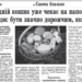 Сторінка газети Свобода