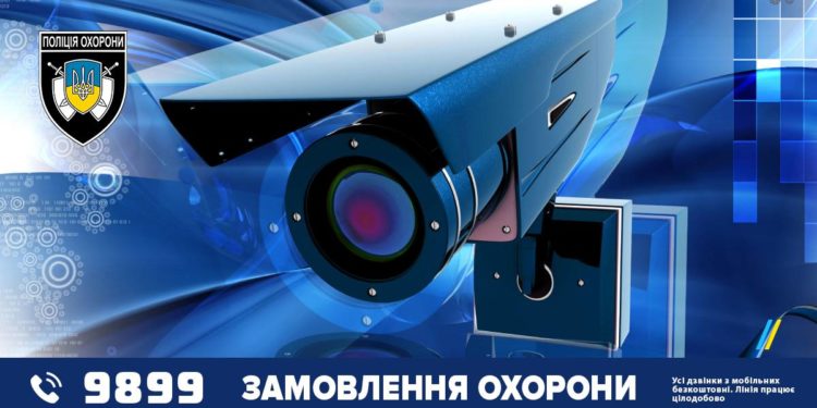 Відеонагляд. Поліція охорони