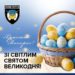 Вітання Поліція охорони