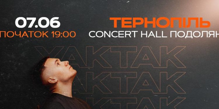 Яктак. Афіша концерту