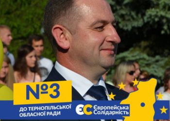 Юрій Ништа. Передвиборча агітка