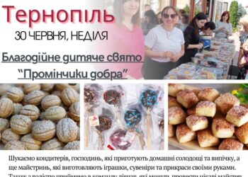 Дитяче свято Промінчики добра