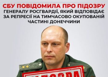 Генерал росгвардії