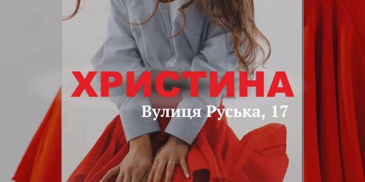 Магазин Христина