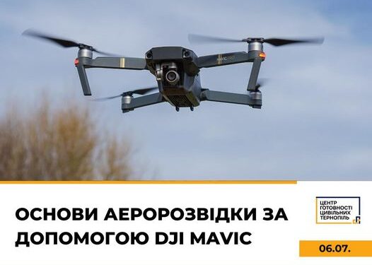 Навчання від Центру готовності цивільних. Тернопіль