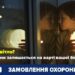 Поліція охорони