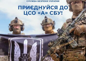 Сили спецоперацій