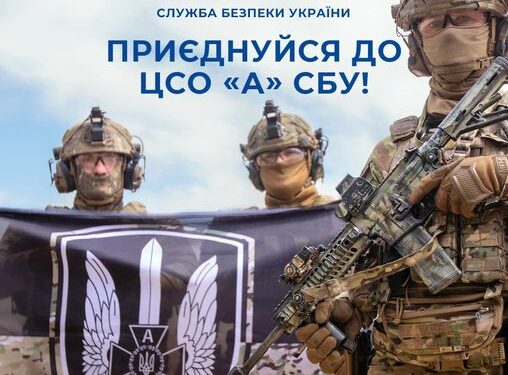 Сили спецоперацій