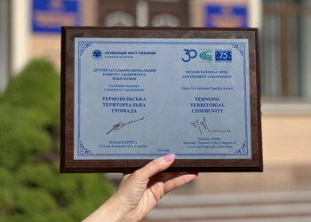 Відзнака. Фото міської ради Тернополя