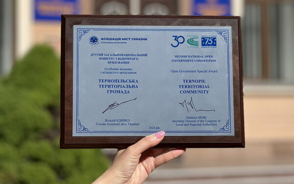 Відзнака. Фото міської ради Тернополя