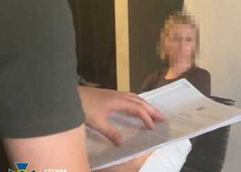 Затримана. Фото СБУ