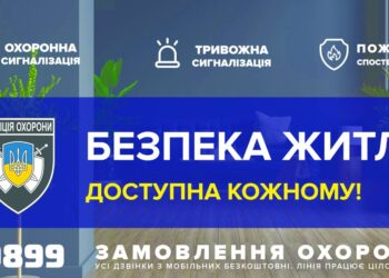 Безпека житла