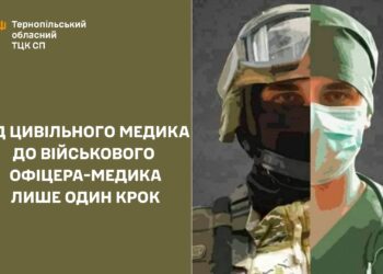 Ілюстрація Тернопільський ТЦК СП