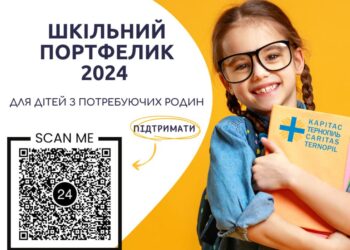 Шкільний портфелик