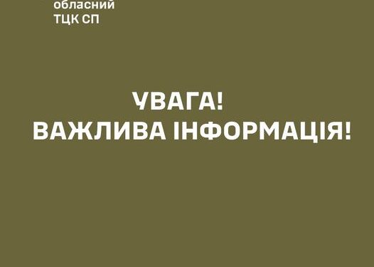 Системні зміни в дії для прозорості та довіри