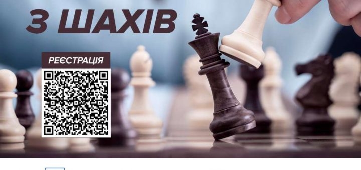 Турнір з шахів