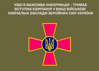 Вступна кампанія