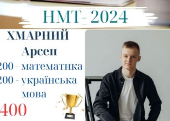 Випускник Арсен Хмарний