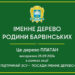 Акція в підтримку ЗСУ