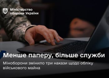 Цифровізація армії