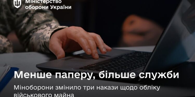 Цифровізація армії