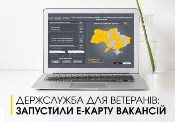 Держслужба для ветеранів