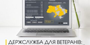 Держслужба для ветеранів