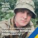 Фото загиблого зі сторінки громади