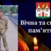 Фотоколаж Заліщицької міськради