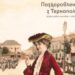 Обкладинка книги