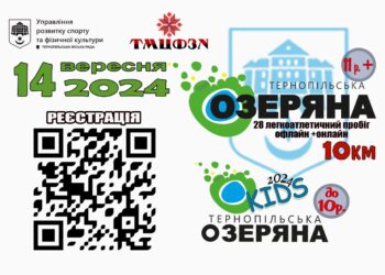 Озеряна - 2024