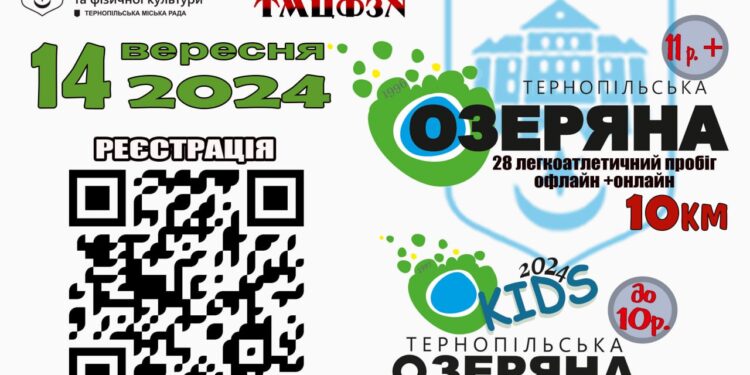 Озеряна - 2024