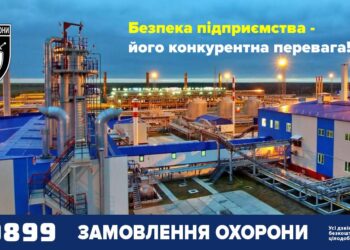 Поліція охорони