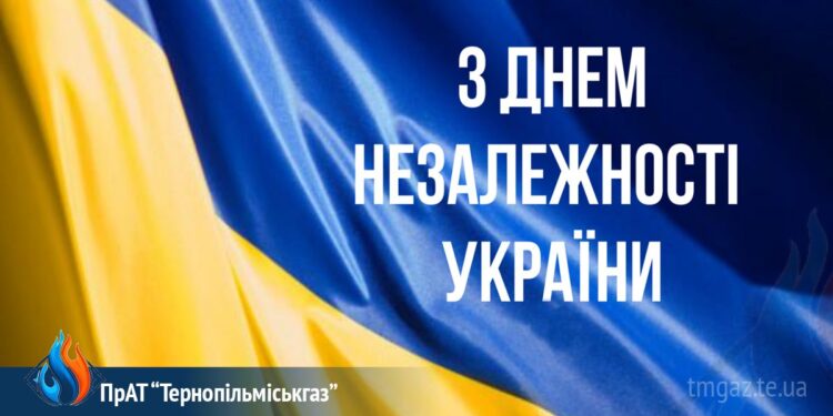 Тернопільміськгаз