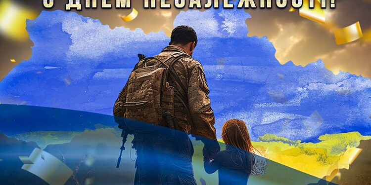 З Днем Незалежності України