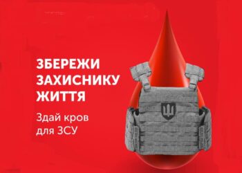 Збережи захиснику життя