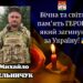 Зі сторінки громади