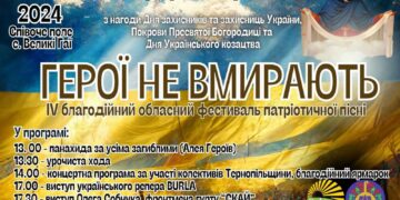 Афіша Великі гаї