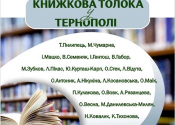 Бібліофест