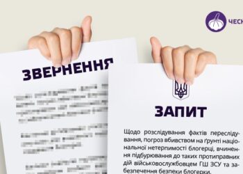 Депутатські звернення. Ілюстрація